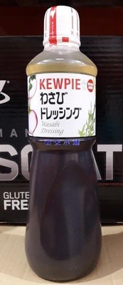 美兒小舖COSTCO好市多代購～日本 Kewpie 和風醬(1公升/瓶)
