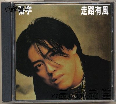 張宇 走路有風（CD）—唱片