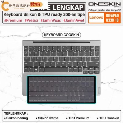 Garskin 筆記本電腦鍵盤屏幕保護膜 Lenovo D330-10 Duet 3 3i-10 Flex 3 3i-1[橙子數碼配件]