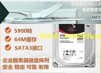 【現貨】Seagate酷狼2T企業級垂直硬碟2T網絡存儲NAS硬碟ST2000VN004  拍賣  拍賣  露