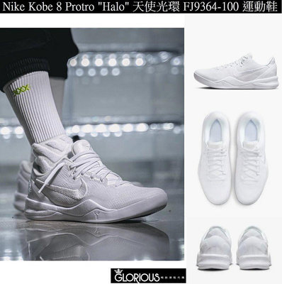 【小明潮鞋】免運 Nike Kobe 8 Protro Halo 白 天使光環 FJ9364-耐吉 愛迪達