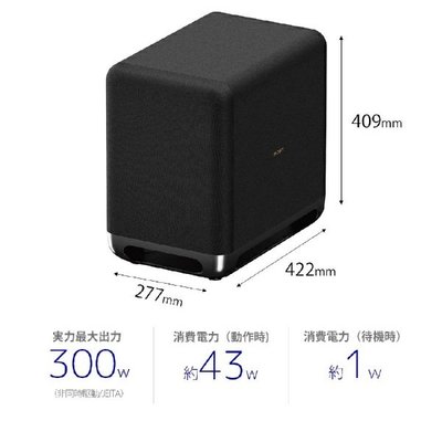 (可議價!)【AVAC】現貨日本~ SONY SA-SW5 無線超重低音喇叭 (HT-A9/HT-A7000) 擴充