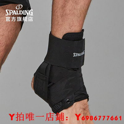 斯伯丁官方綁帶支撐護踝籃球裝備腳裸保護套腳腕關節護具SP8003