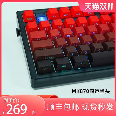 鍵盤 腹靈mk870三模客制化機械鍵盤hifi麻將音風信子TTC快銀軸 358