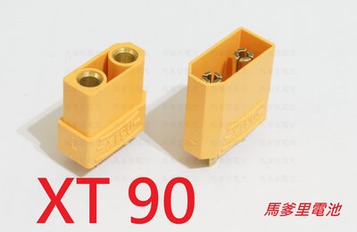 【馬爹里電池】 XT90 大電流 CONNECTOR 連接頭 端子 空拍機 電池接頭