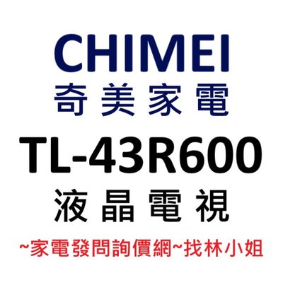 CHIMEI奇美 43吋 安卓9.0 語音搜尋 內建Wifi 無線藍牙裝置 4K HDR 液晶電視 TL-43R600