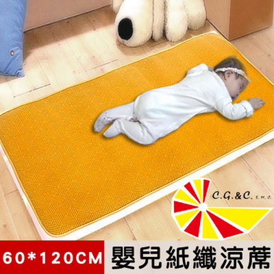 【凱蕾絲帝】台灣製造-不夾膚-舒爽紋路紙纖涼蓆(嬰兒床專用)60*120