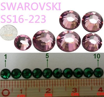 7顆 SS16 223 淺玫瑰 Light Rose 施華洛世奇 水鑽 色鑽 手機筆電 貼鑽 SWAROVSKI庫房