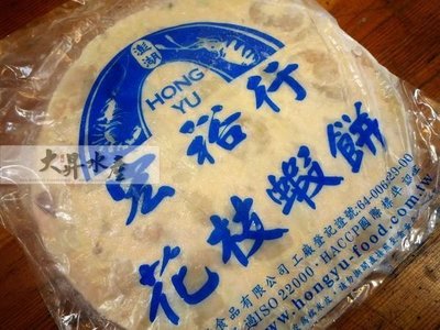 【大昇水產】超人氣商品-澎湖特級花枝蝦餅/月亮蝦餅