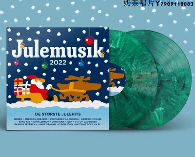 現貨 Julemusik 2022 Christmas 圣誕曲 合集 綠紋膠 2LP 黑膠…奶茶唱片