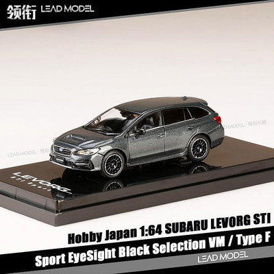現貨|VM Type F SUBARU LEVORG STI 灰色黑內 Hobby 1/64 車模型