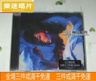 樂迷唱片~洛兒 Lorde Melodrama [CD] CD 唱片 LP