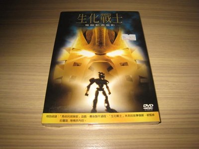 全新影片《生化戰士》DVD  電腦動畫電影環球音樂(台灣)及人氣的華語動畫