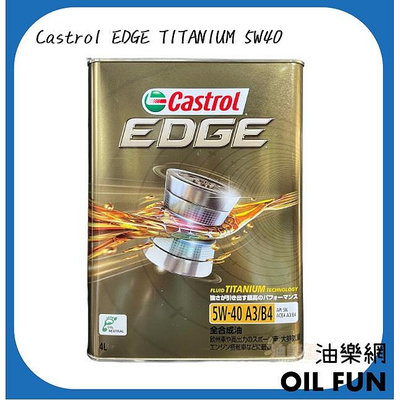 【油樂網】Castrol EDGE TITANIUM 5W40 4L