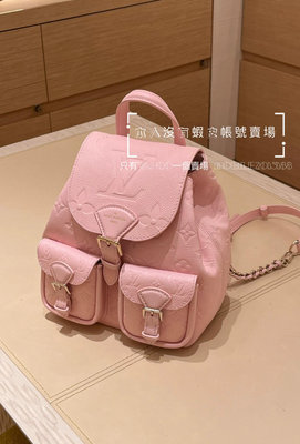 預購 新款 全新正品 LV M47074 粉色 Excursion PM 手提包 後背包 和香奈兒 DUMA 青蛙包 同造型