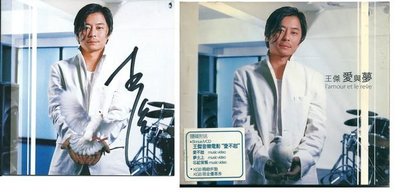 [ 親筆簽名歌詞本 ]  王傑 :  愛與夢 (  CD+iVCD, 全新拆封 )