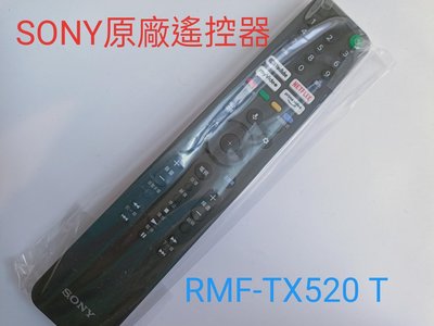 AMY家電 SONY RMF-TX520T專用XRM-50X90J,XRM-55X90J,XRM-65X90J