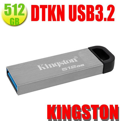 Kingston 512GB 512G【DTKN/512GB】DataTraveler Kyson USB 3.2 金士頓 隨身碟