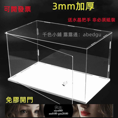 現貨：臺灣公司 開發票帶門亞克力展示盒 3M開門積木街景模型二次元手辦收納盒防塵罩亞克力 透明展示盒 全