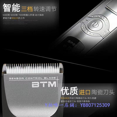 理髮器BTM比特美P7電推剪理發器店美發廊專用發型師專業剪頭發電推子