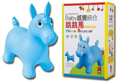 ※世昕網路童書※--Baby感覺統合跳跳馬-藍色小馬，特價 455 元