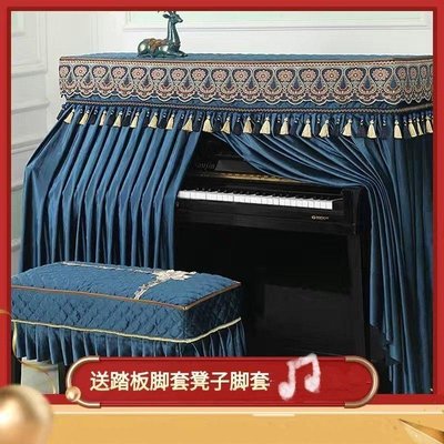 【高檔鋼琴罩】加厚義大利絨鋼琴罩全罩高檔防塵套現代簡約北歐式中開款鋼琴布藝