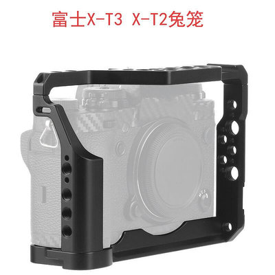 易匯空間 新款適用富士X-T3 X-T2相機鋁合金兔籠 金屬保護邊框攝影攝像套件SY812