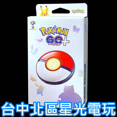 公司貨【Pokemon】 Pokémon GO Plus + 寶可夢睡眠精靈球 睡眠監測 抓寶神器 自動補給【台中星光】