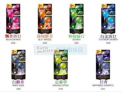 【優洛帕-汽車用品】日本公司貨CARALL CUE 汽車冷氣出風口夾式芳香劑 2入裝 3095-七種味道選擇