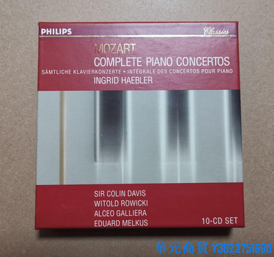 華元CD Philips 莫扎特 鋼琴協奏曲全集 海布勒 德國首版 10CD