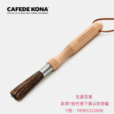 咖啡機清潔CAFEDE KONA長柄咖啡粉清潔毛刷 咖啡磨豆機毛刷 咖啡機刷 豬毛