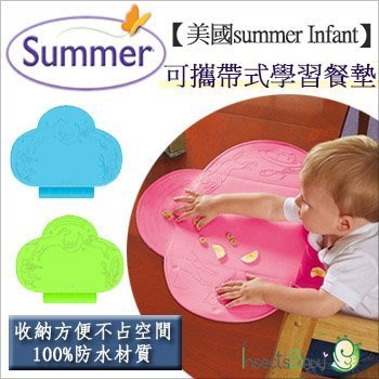 ✿蟲寶寶✿【美國 Summer】可攜式防水學習餐墊 / 桌墊 3色可選