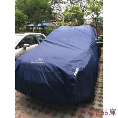 賓士 M-benz C300 A200 E200 GLA GLC S-class 車罩 防塵罩 防曬罩 防雨罩