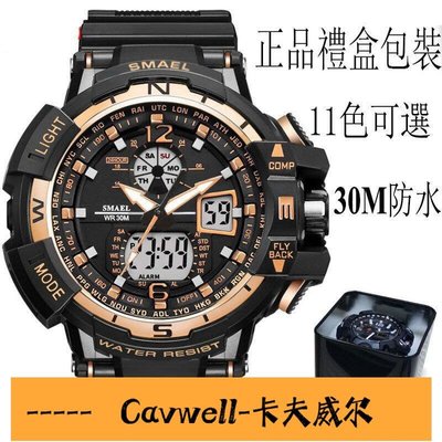 Cavwell-男生禮物帥氣手錶電子錶雙顯冷光電子手錶防水多功能登山運動男士led手錶 gxwR-可開統編