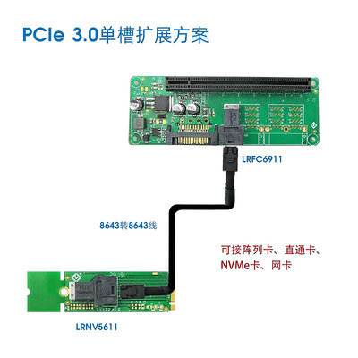 LINKREAL 顯卡網卡陣列卡擴展套裝 M.2轉3.0 /4.0 PCIE槽性能穩定