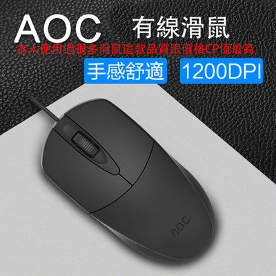 A0C MS121有線滑鼠 滑鼠 有線 辦公USB滑鼠