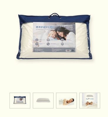【多娜小鋪】Reverie 標準舒適乳膠枕 65x40x14公分/通過抗螨抗菌和八大重金屬測試/含運1048元/好市多代購