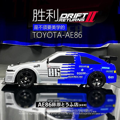 遙控玩具車 專業rc遙控車AE86漂移充電動GTR高速四驅比賽車玩具跑車男孩