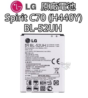 【不正包退】LG Spirit H440Y 原廠電池 BL-52UH 2100mAh 原廠 電池 樂金