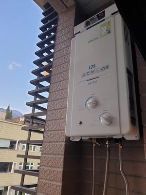 【達人水電廣場】櫻花牌 GH1221 屋外抗風型 12L 瓦斯熱水器 GH-1221