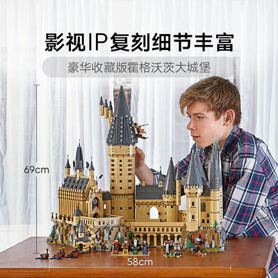 哈利波特正版周邊樂高聯名款積木擺件兒童玩具霍格沃茲城堡71043