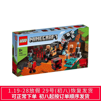 眾信優品 LEGO樂高21185我的世界Nether MINECRAFT系列積木玩具LG802