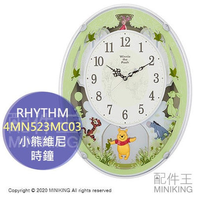 日本代購 空運 RHYTHM 小熊維尼 時鐘 掛鐘 音樂鐘 擺鐘 壁鐘 電波鐘 迪士尼 4MN523MC03
