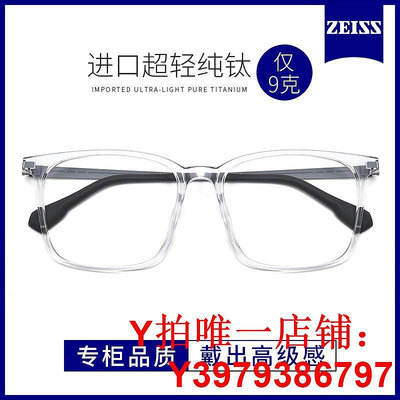 正品蔡司透明tr90眼鏡框男有可配鏡片超輕純鈦大框眼鏡架