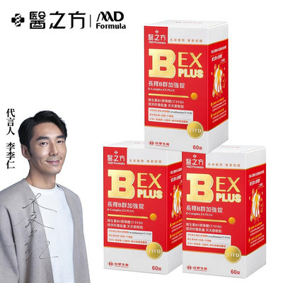 【台塑生醫】B群EX PLUS加強錠(60錠/瓶)x3瓶