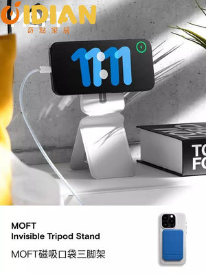 MOFT磁吸Magsafe直播三角架手機支架便攜折疊式多功能適用iPhone-奇點家居