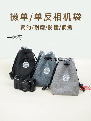 相機皮套 富士xs10相機包佳能r50收納袋微單索尼zve10微單反內膽尼康保護套