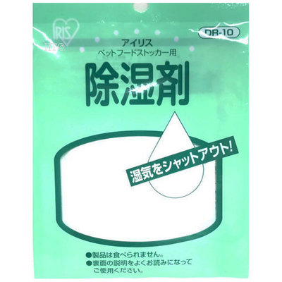 【寵愛家】日本IRIS系列除濕劑DR-10 密封桶飼料桶,防潮包,除濕包
