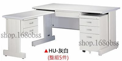 【愛力屋】 全新 HU 灰白《整組5件組》L型 辦公桌 電腦桌 OA桌