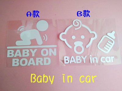 【未滿80元不出貨】盧媽媽小舖 BABY IN CAR貼紙 反光車貼 寶寶車貼 寶寶在車內 警示貼 玻璃貼 車尾貼